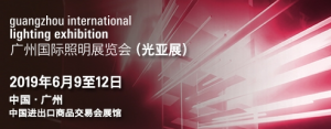 2019 Guangzhou International Lighting Fair ,June 9th-12th